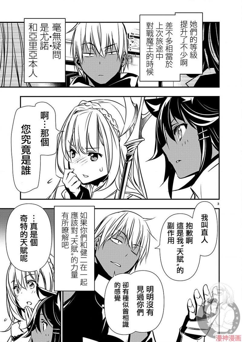 第60话3