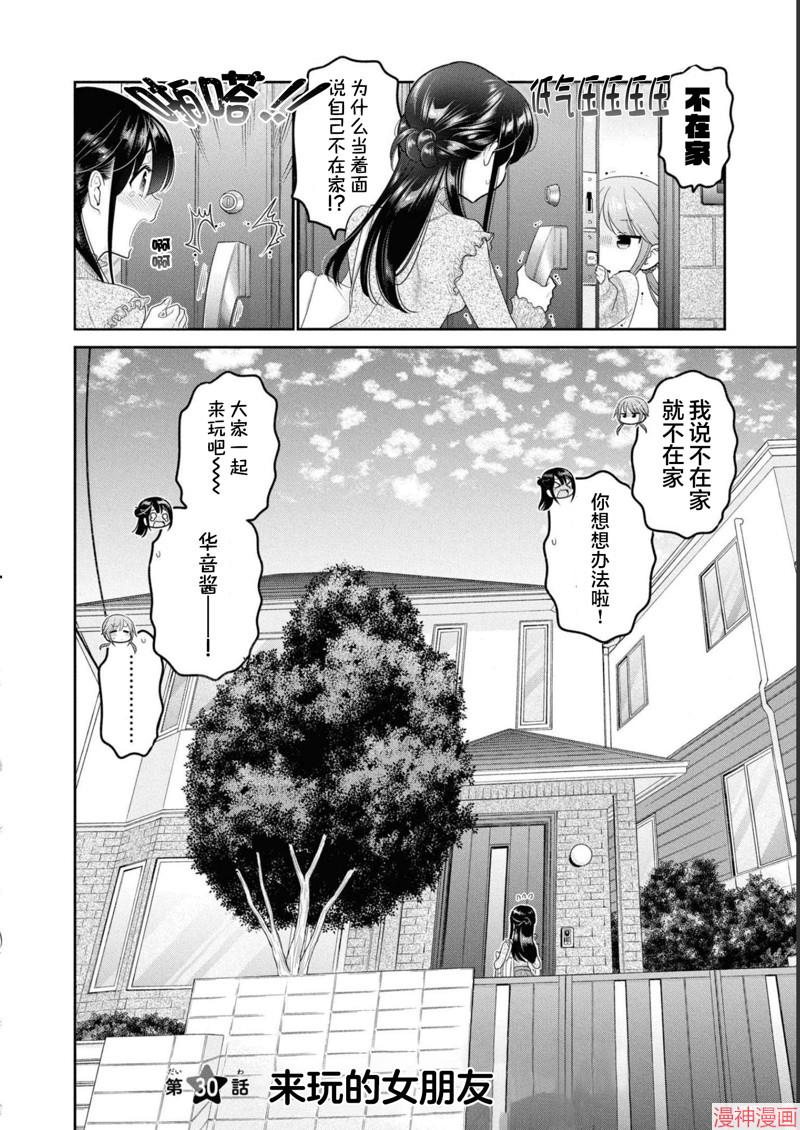 第30话1