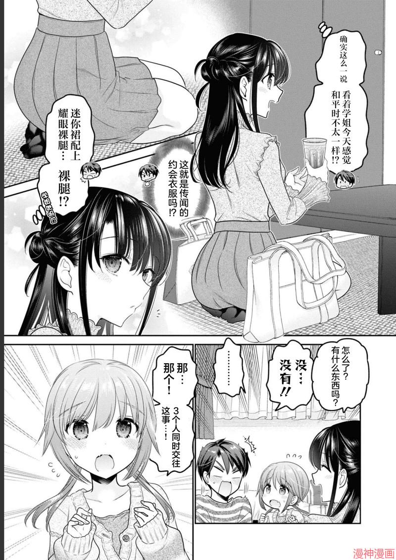 第30话4
