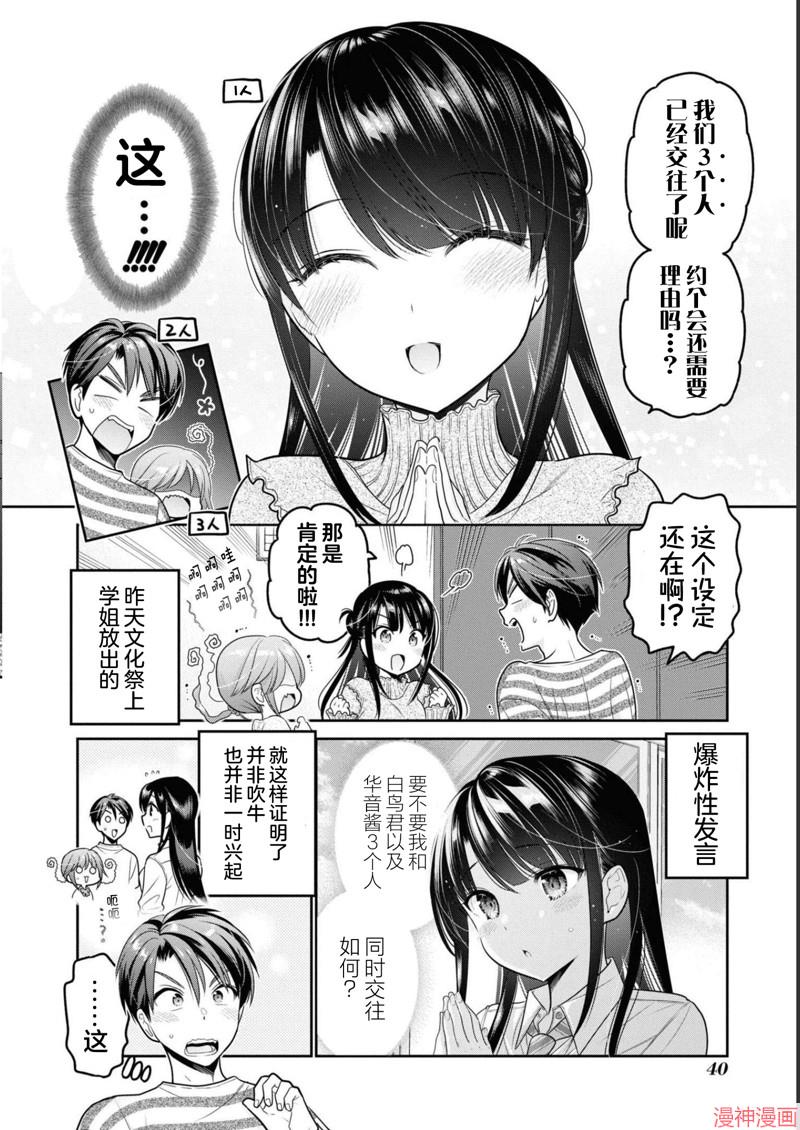 第30话3