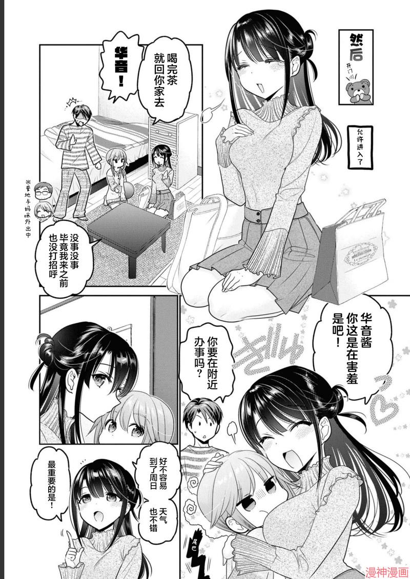 第30话2