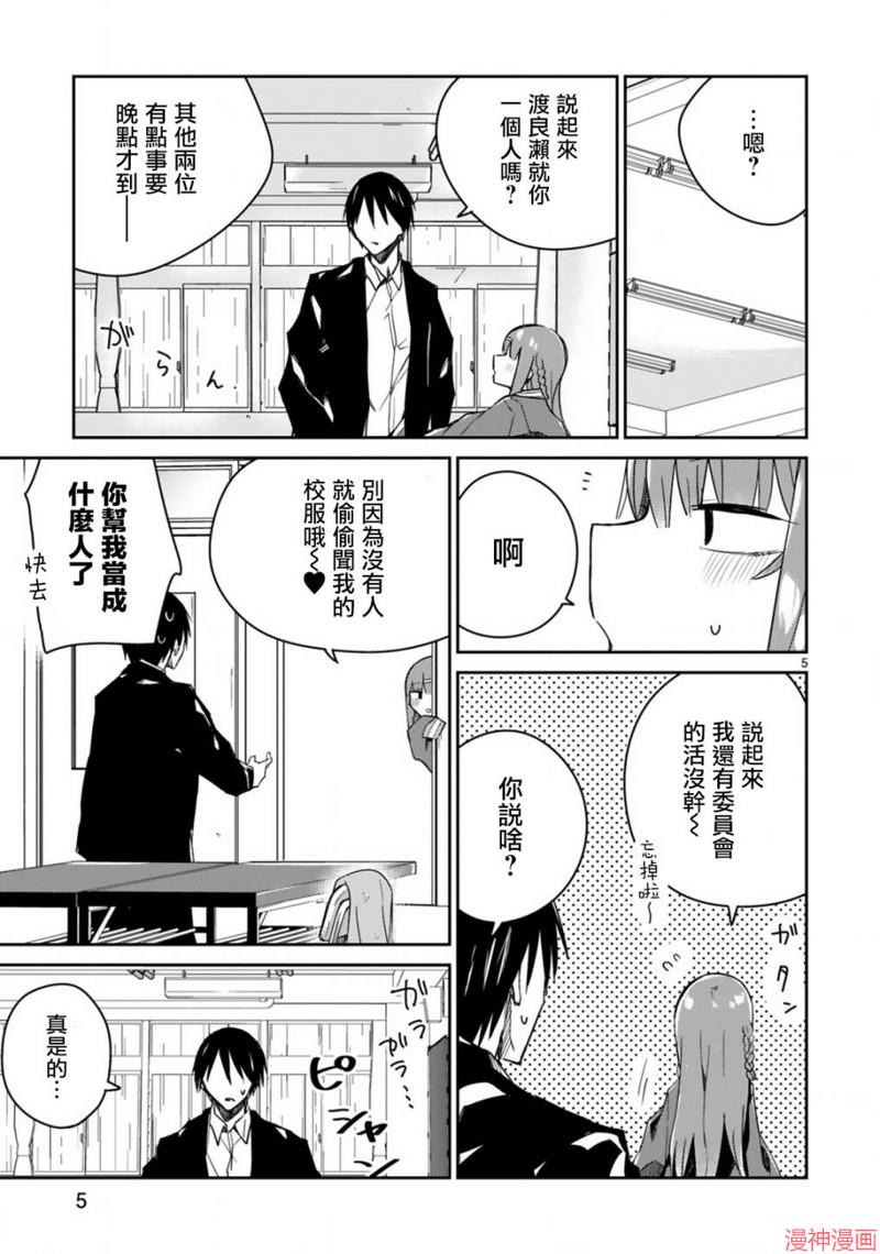 第06话4
