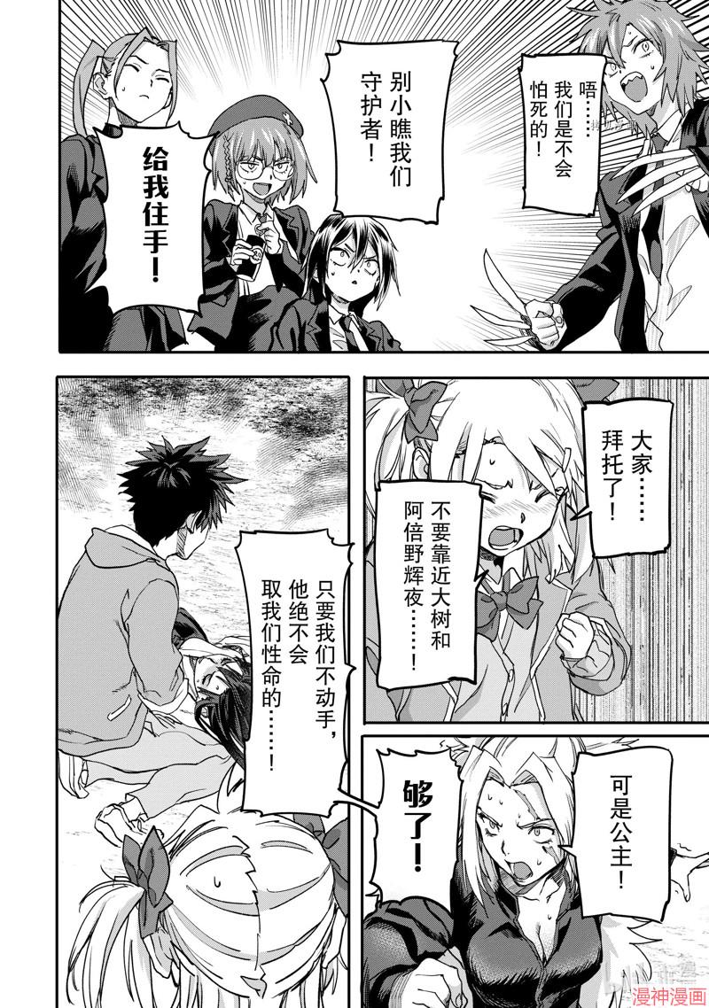 第19.4话3