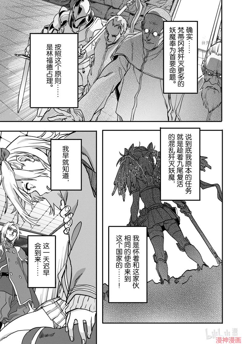 第19.3话2