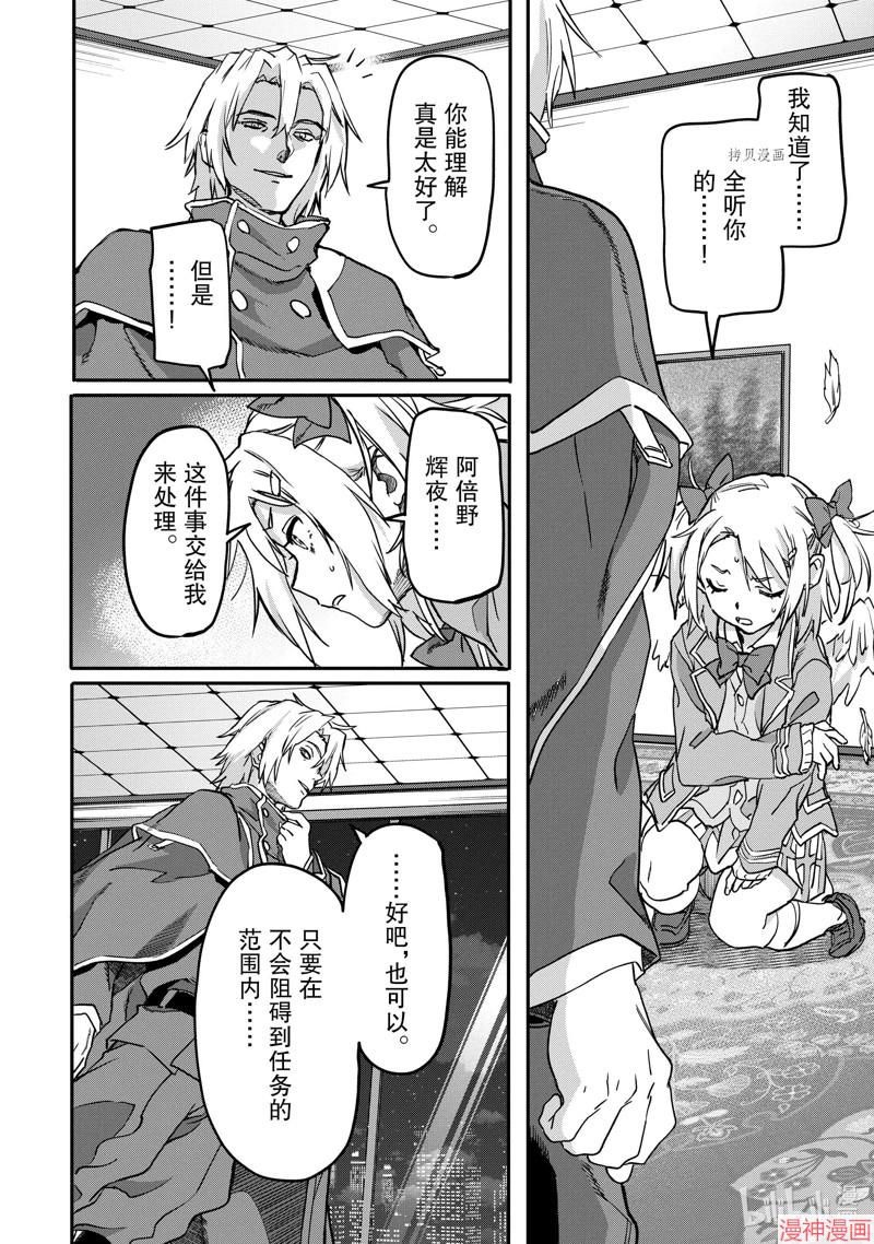 第19.3话3