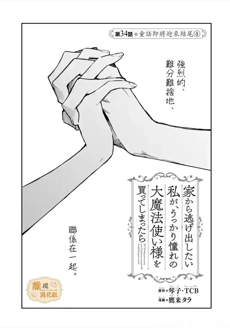 第34话0