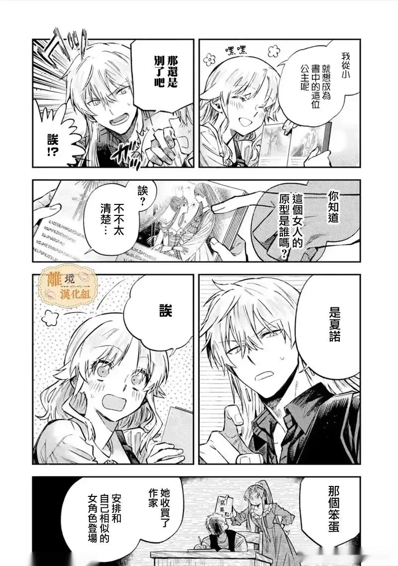 第34话3