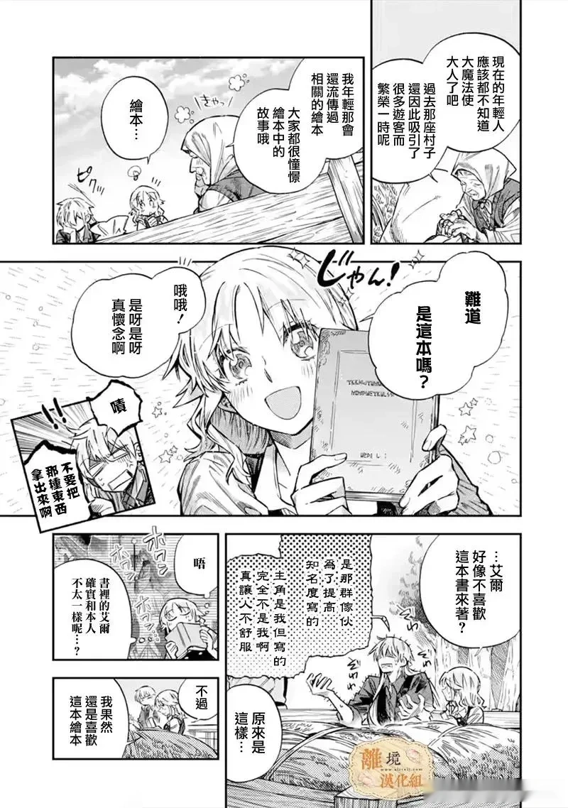 第34话2