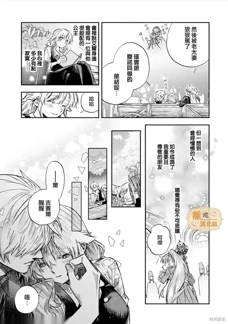 第34话4