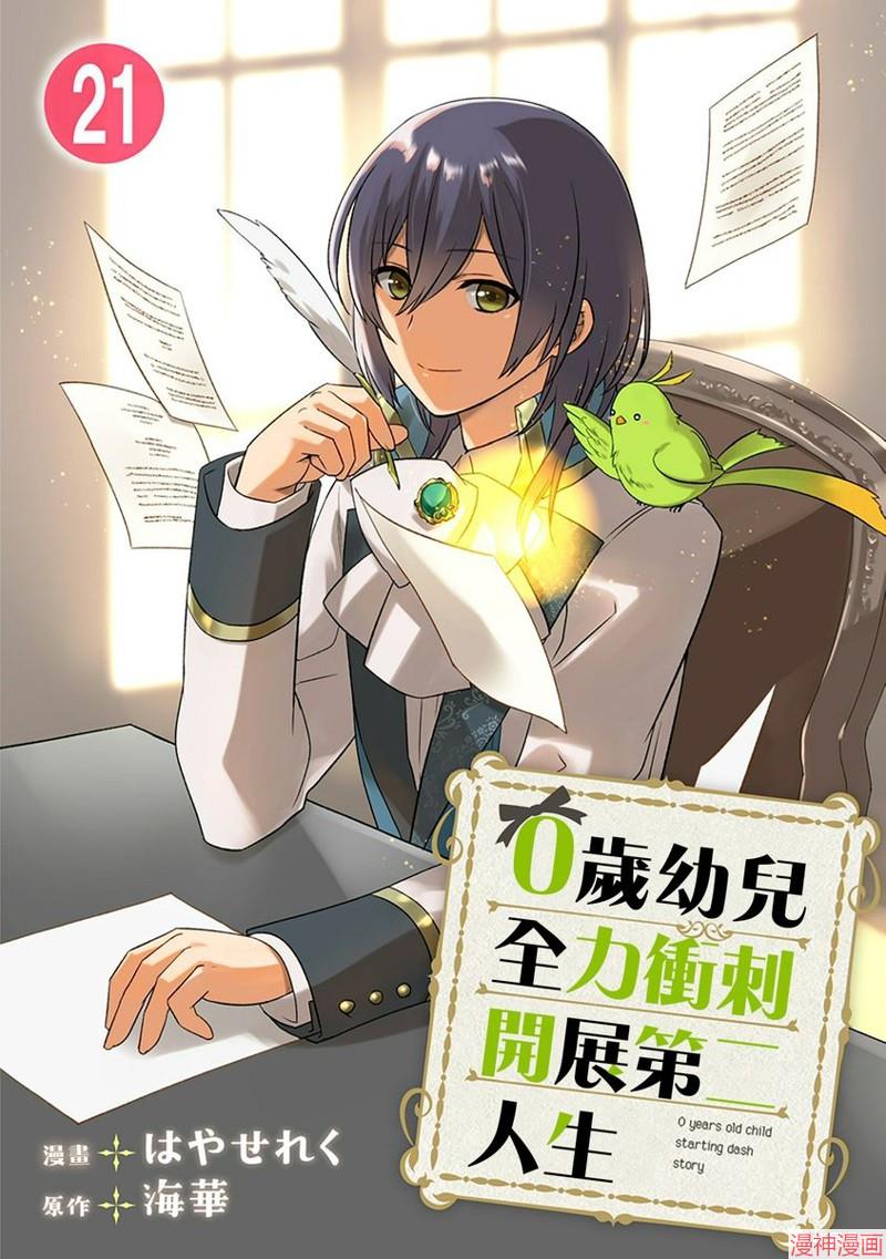 第21话0