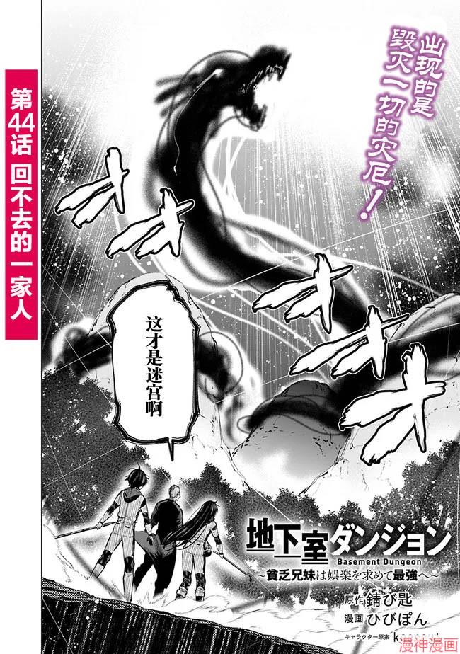 第44话1