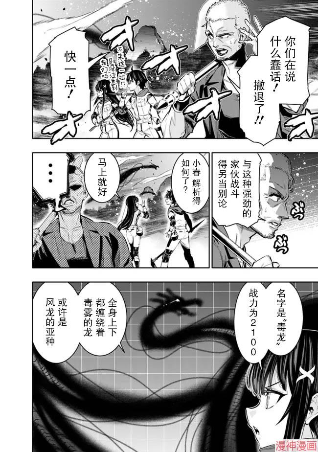 第44话3