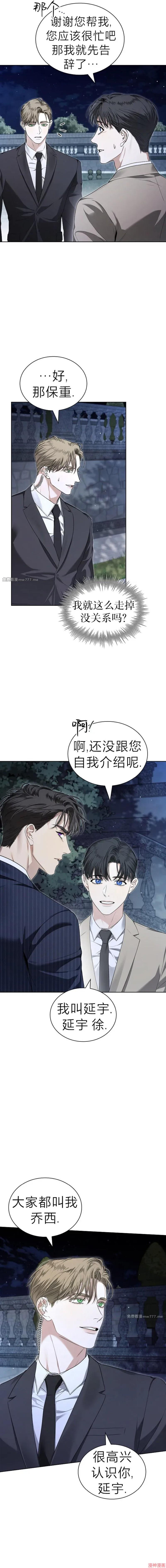 第15话3