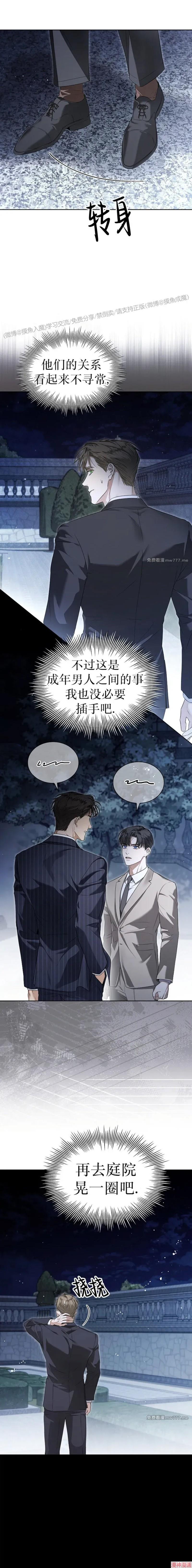第15话4