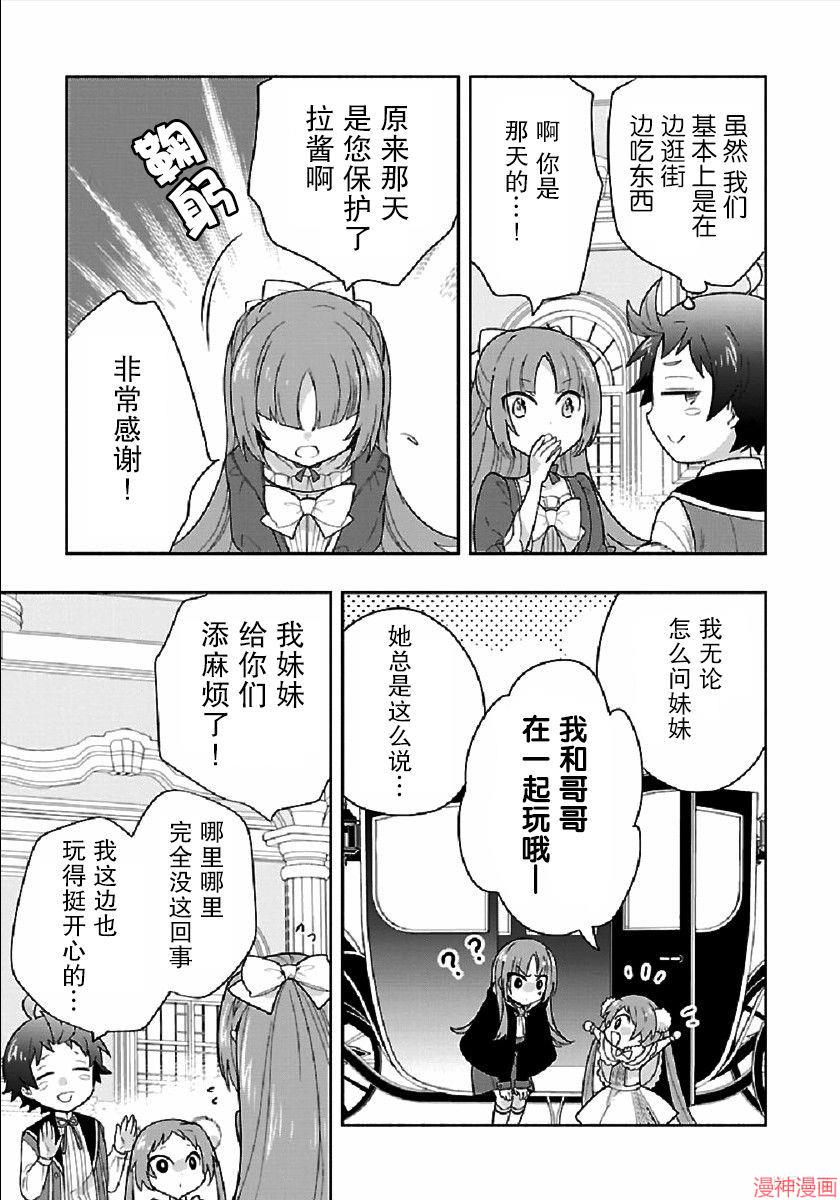 第43话4