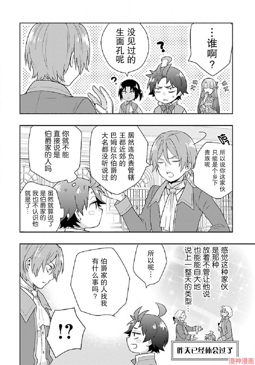 第46话2