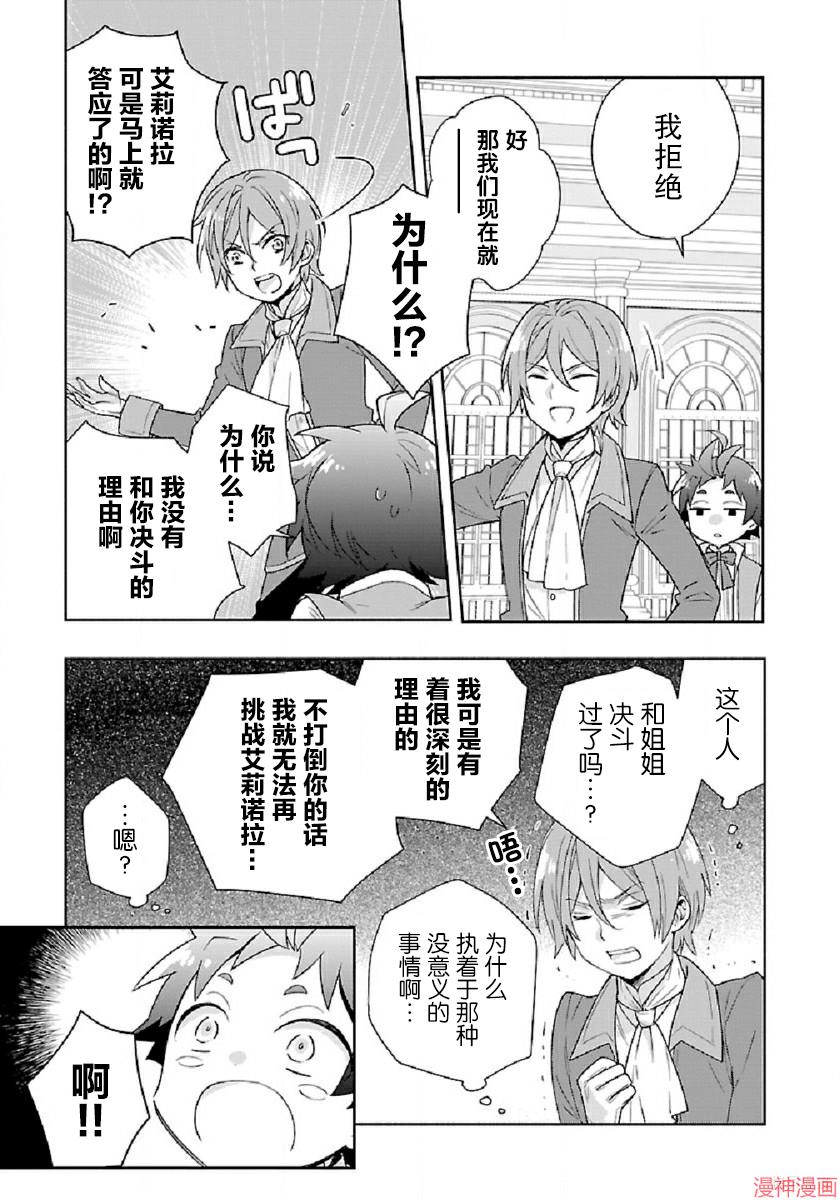 第46话4