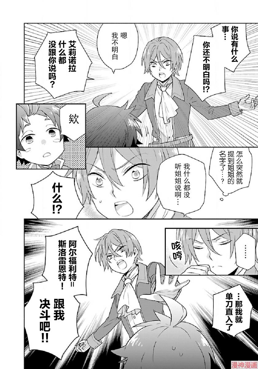 第46话3
