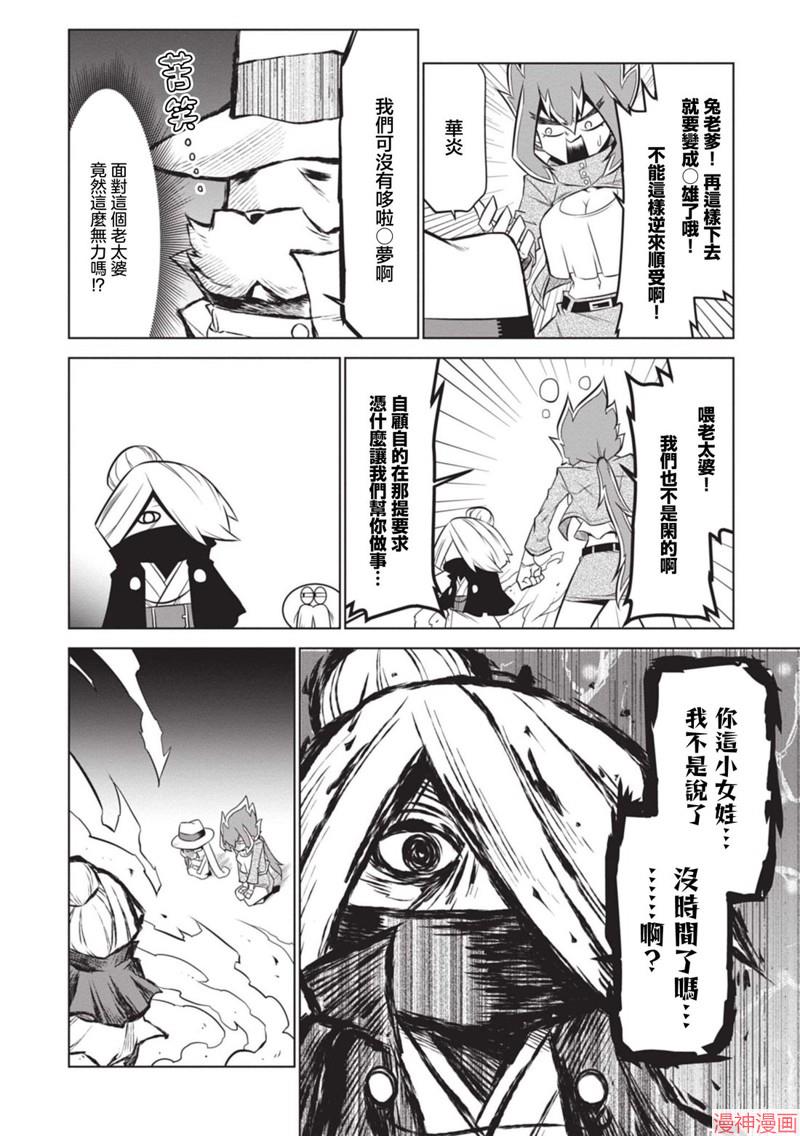 第136话3