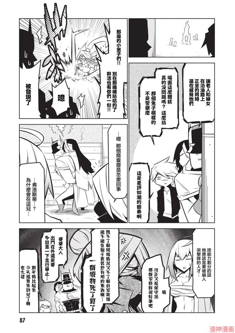 第136话4