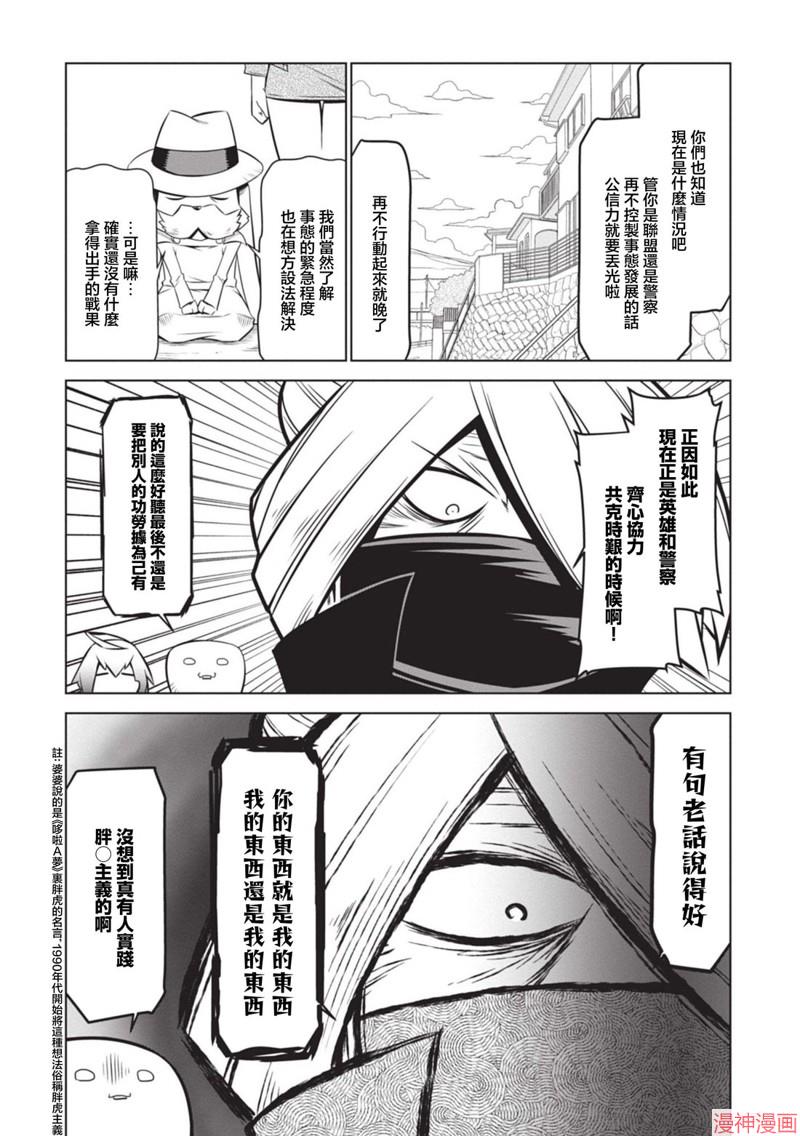 第136话2