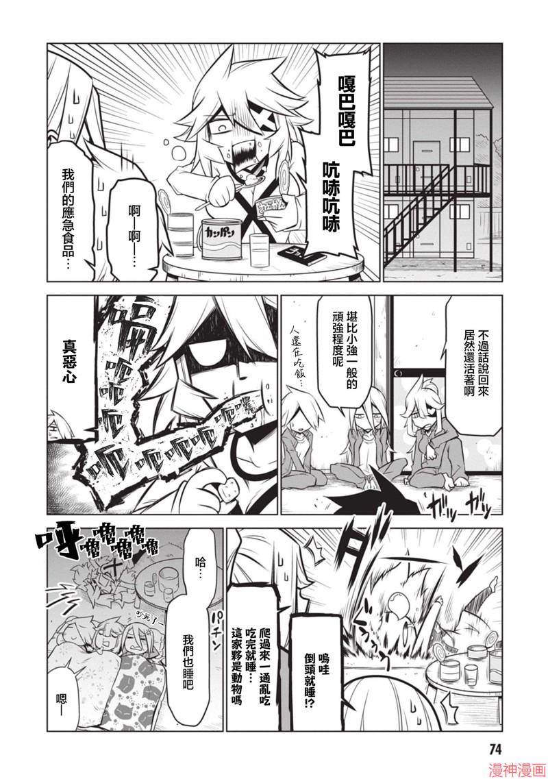 第135话3