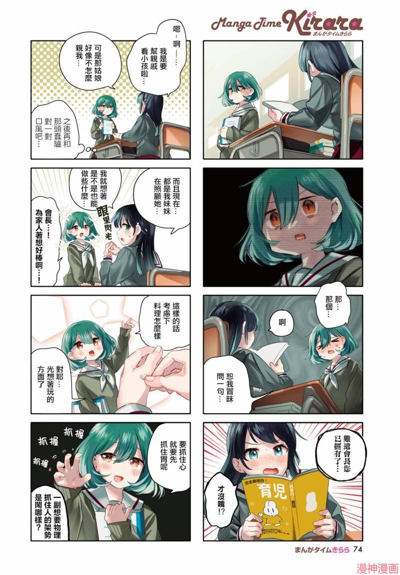第04话1