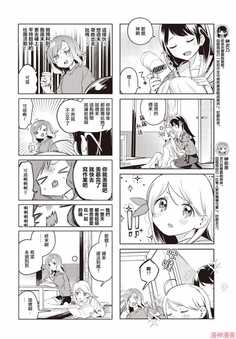 第04话3
