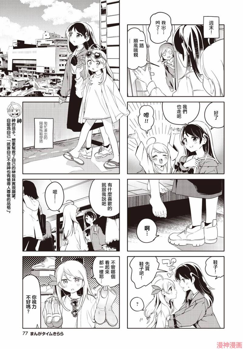 第04话4