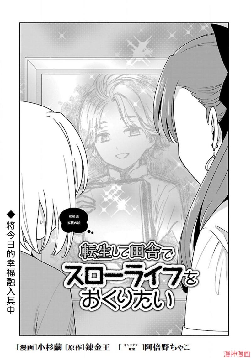 第61话试看0