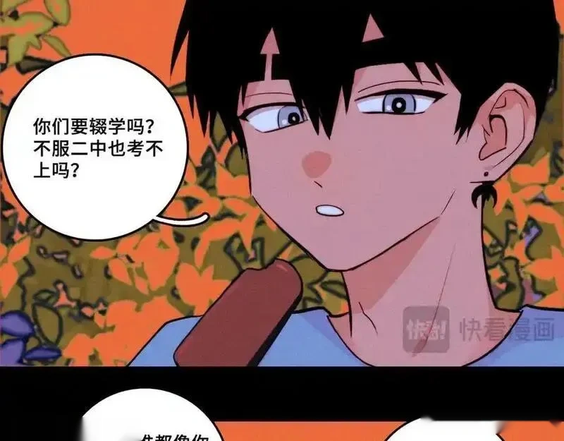 第113话 来不服的理由4