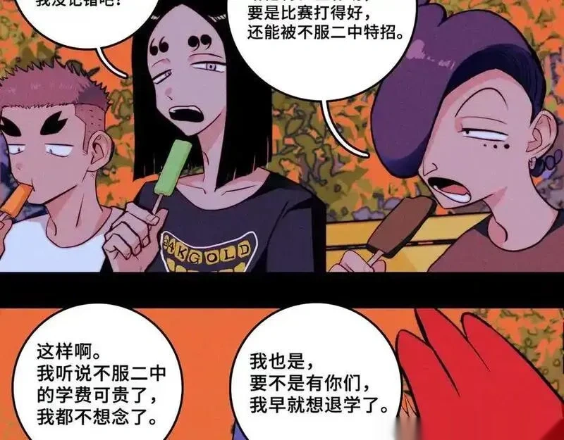 第113话 来不服的理由2
