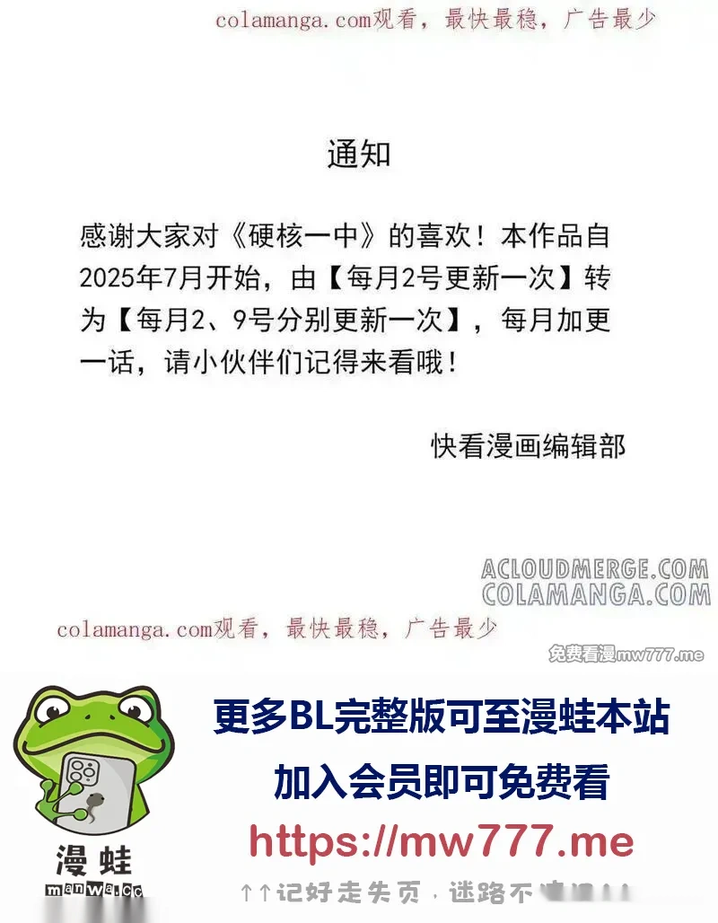 加更通知0