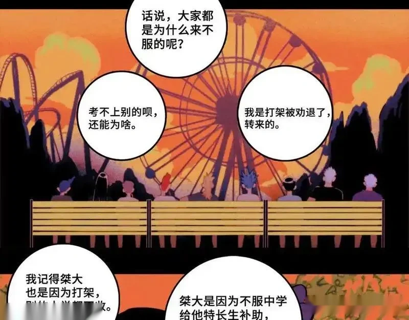 第113话 来不服的理由1