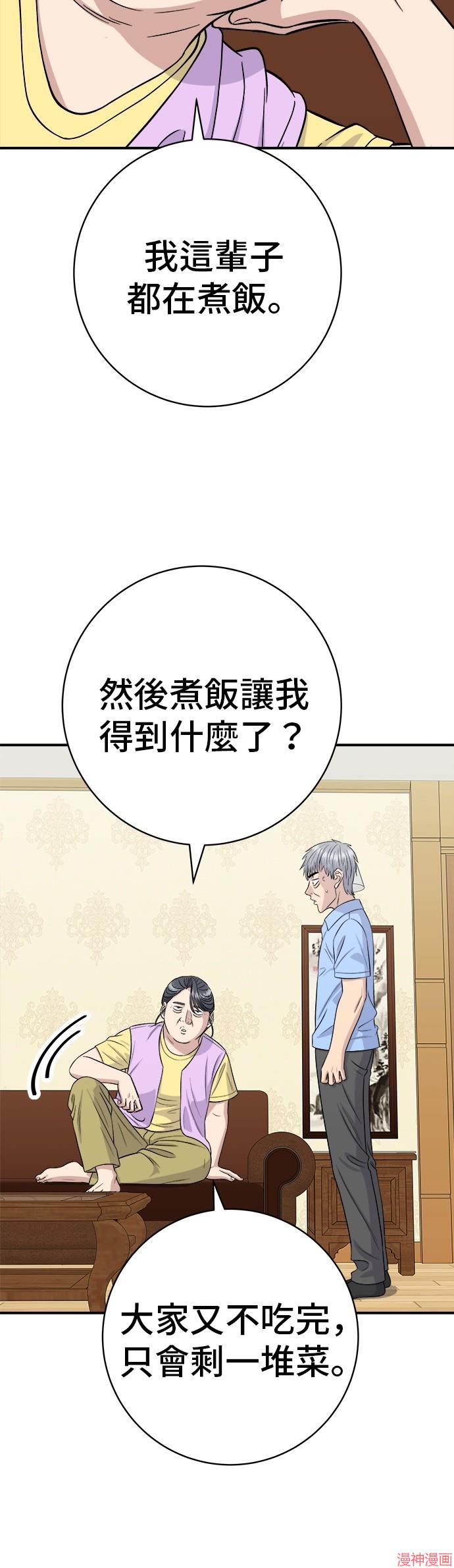 第225话4