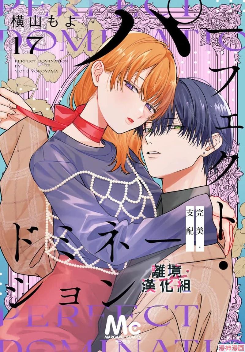第17话0
