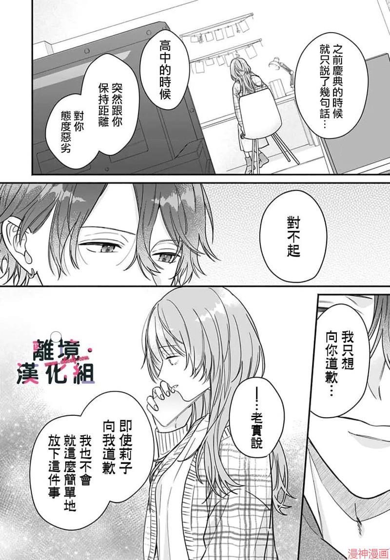 第17话4