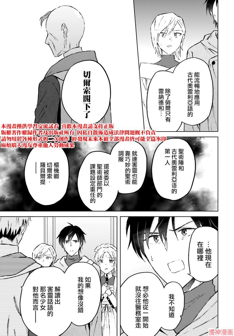 第45话3