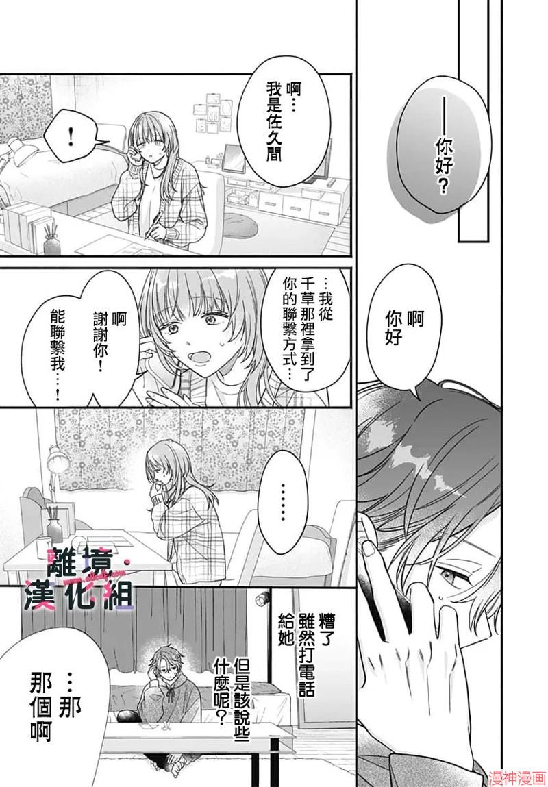 第17话3