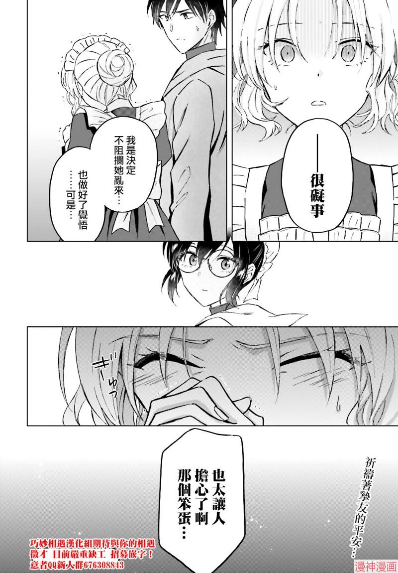 第45话4