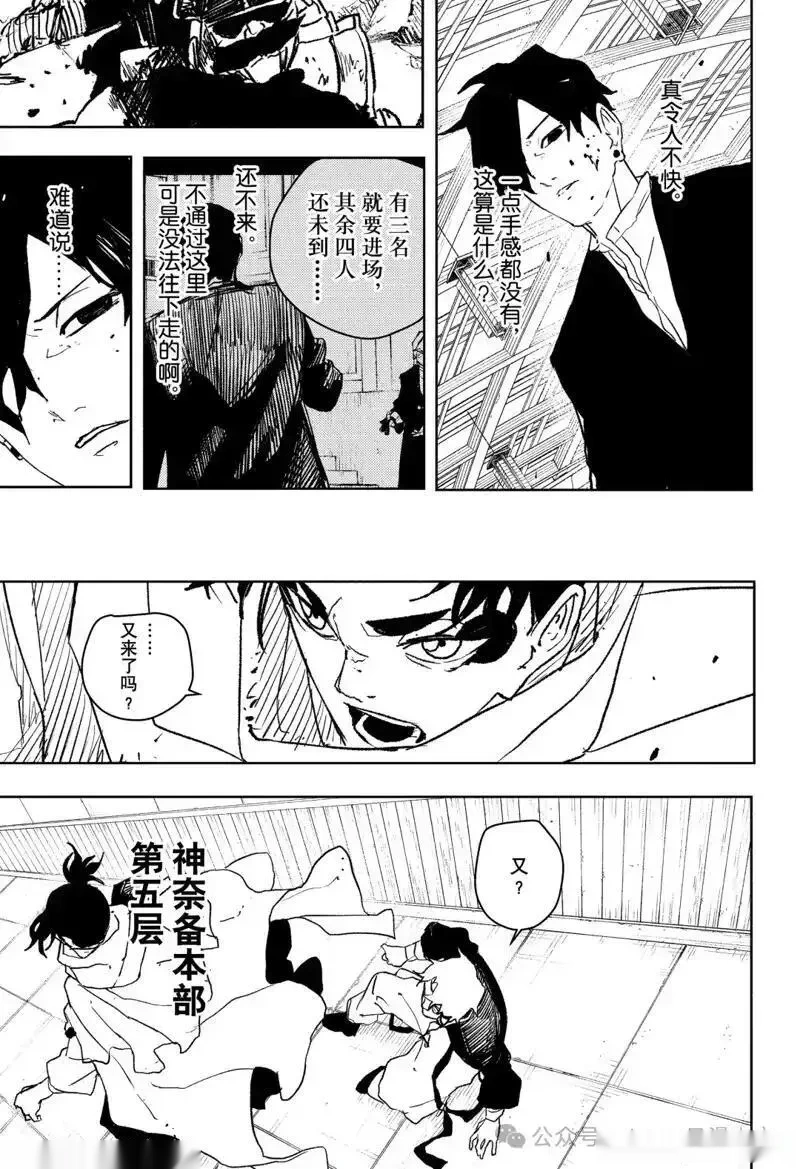 第87话2