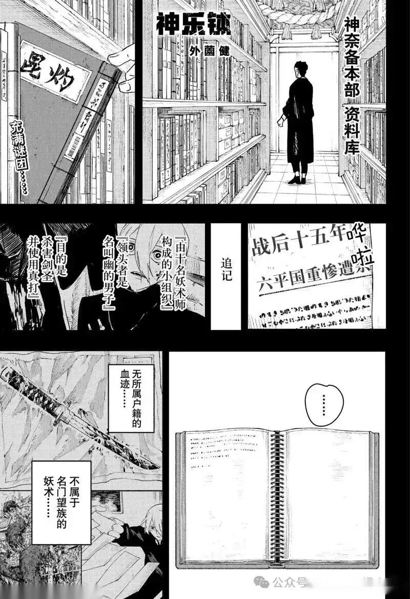 第87话0