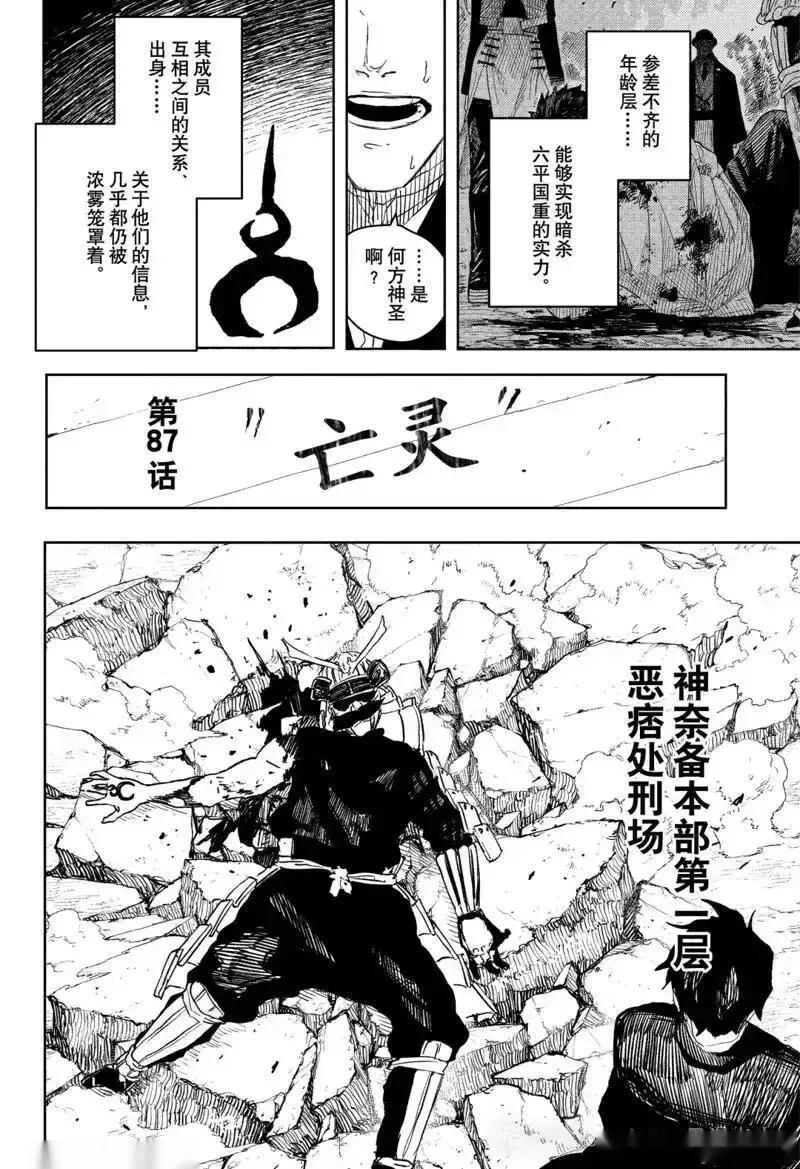 第87话1