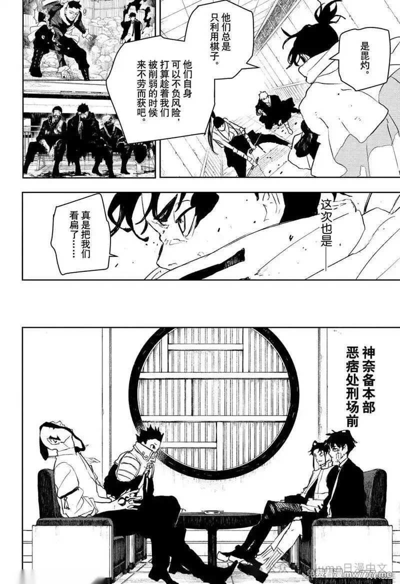 第87话3
