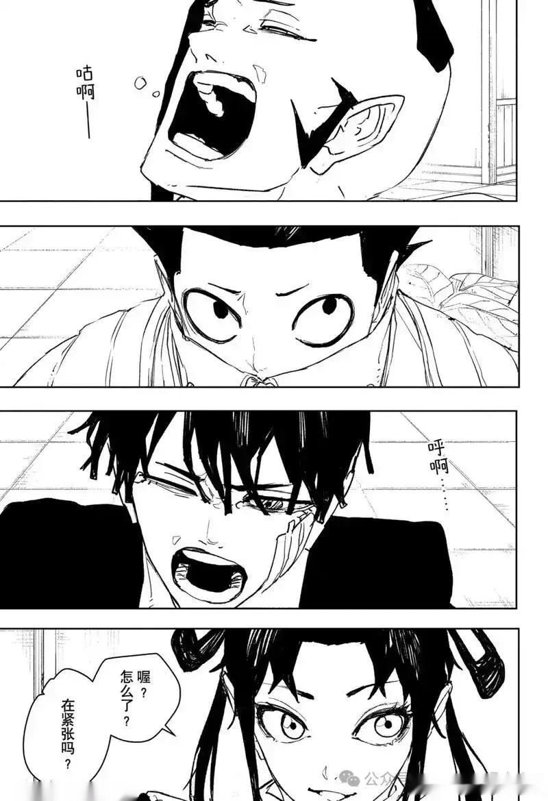 第87话4