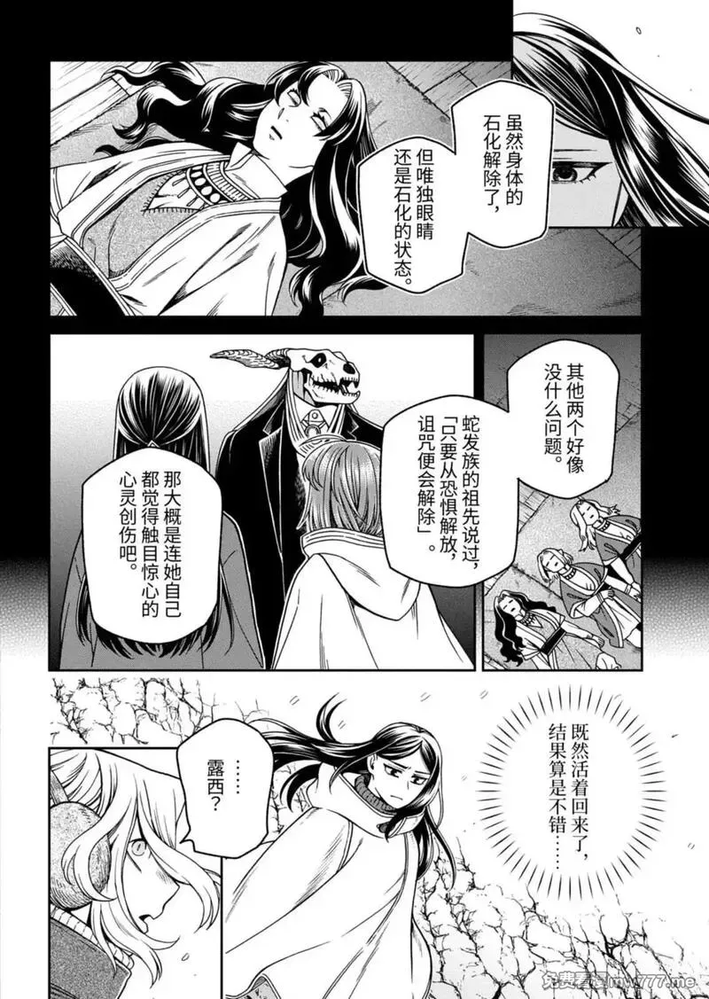 第113.2话3
