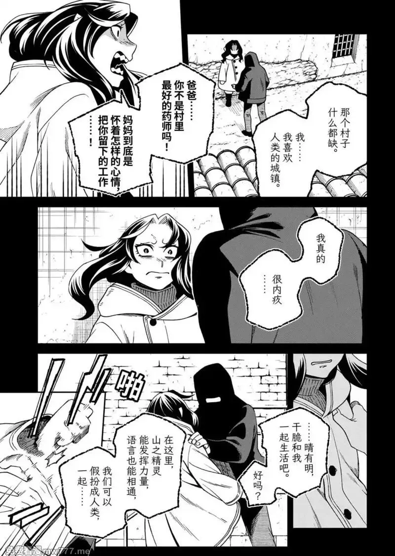 第113.1话4