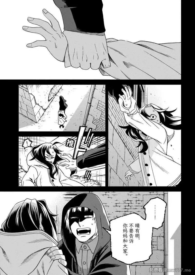 第113.1话2