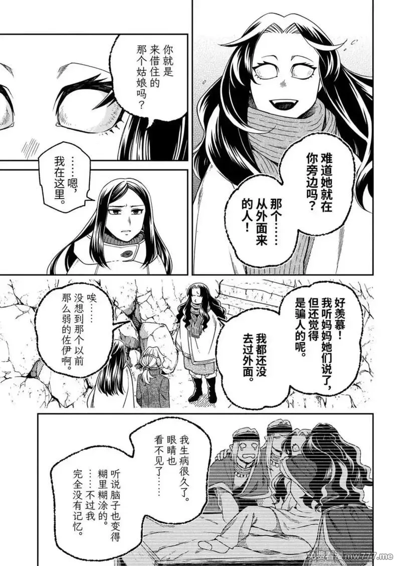 第113.2话0