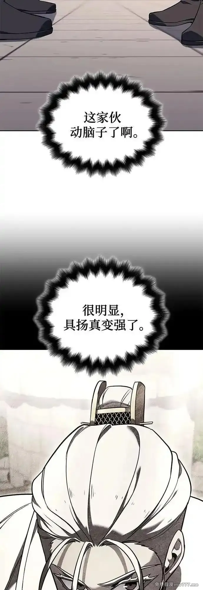 [第160话] 没落（3）3